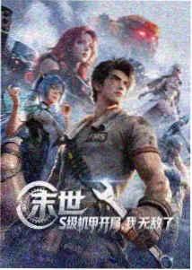 黑执事新篇